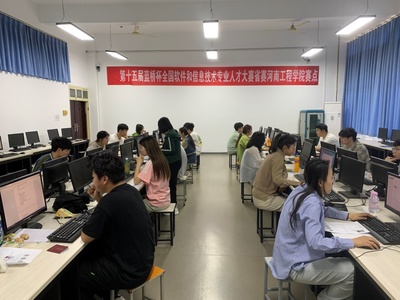 第十五屆&ldquo;藍橋杯&rdquo;大賽省賽在我校順利開賽