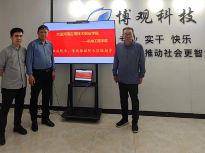 赴鄭州博觀電子科技進行走訪調研