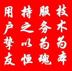 軟件開發(fā);企業(yè)管理軟件;CRM客戶管理系統(tǒng);OA辦公系統(tǒng);職業(yè)介紹勞務(wù)中介軟件;影樓管理軟件;觸摸屏軟件;采購管理系統(tǒng);財務(wù)管理軟件;行政審批系統(tǒng);傳真群發(fā);進(jìn)銷存;多媒體軟件;,工廠,廠商-河南恒友科貿(mào)