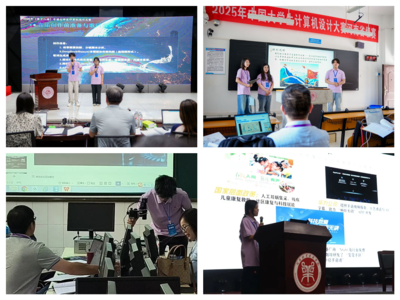 信息工程學院(軟件學院)成功舉辦2025(第 18 屆)中國大學生計算機設計大賽&ldquo;高尋真源&rdquo;杯河南省級賽