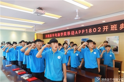 移動APP軟件開發(fā)工程師