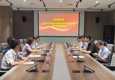 河南軟件開發市場調研與人才培養對接——計算機科學與技術學院暑期訪企拓崗活動紀實