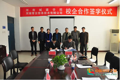 河南青云信息技術有限公司 軟件開發(fā)學習與公司實力解析