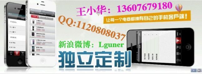 鄭州聚聯(lián) 河南最專業(yè)的手機軟件開發(fā)與定制服務