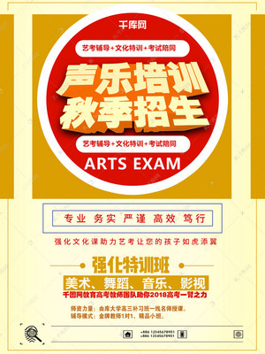 聲動金秋，藝考啟航——專業(yè)聲樂培訓助你圓夢